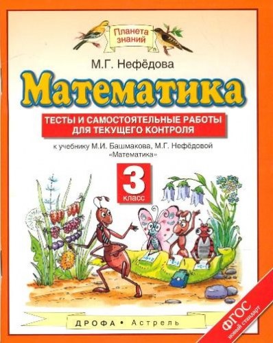 мат тесты 35